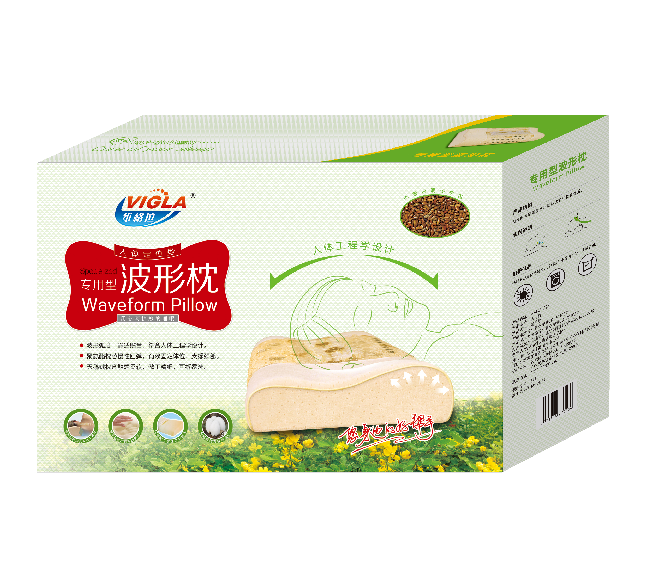 波形枕-专用型