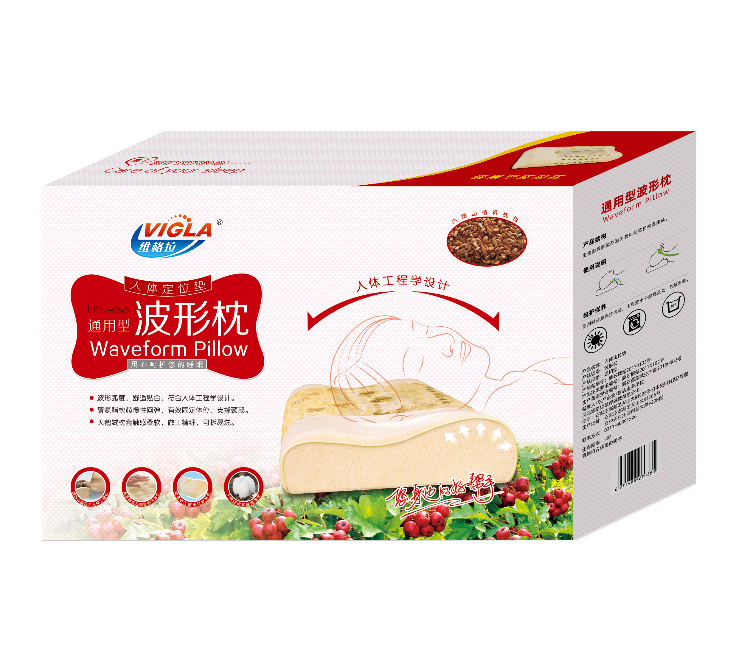波形枕-通用型