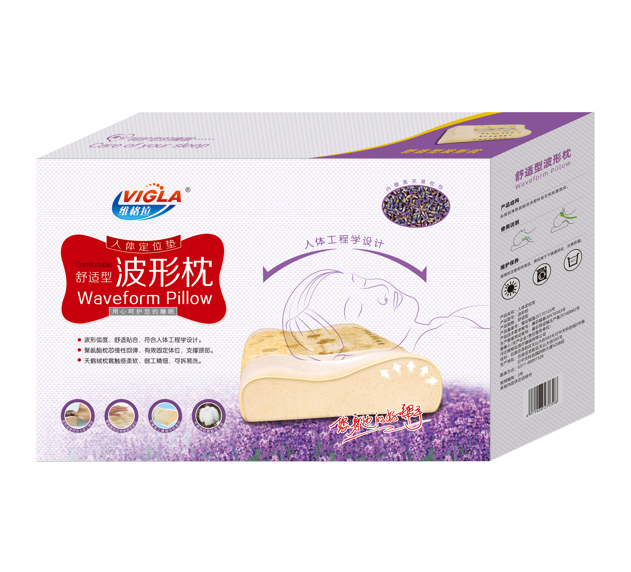 波形枕-舒适型